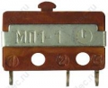 МП1-1, микропереключатель 90г.